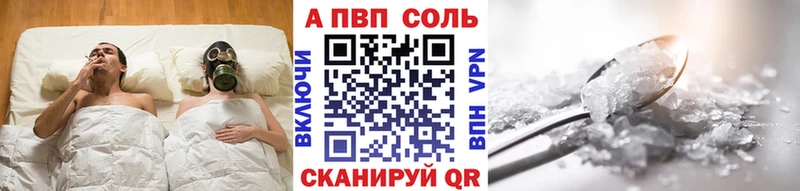 площадка формула  что такое   Пучеж  Alfa_PVP кристаллы 