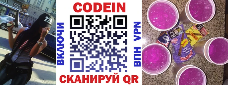 blacksprut как зайти  Пучеж  Кодеин Purple Drank 
