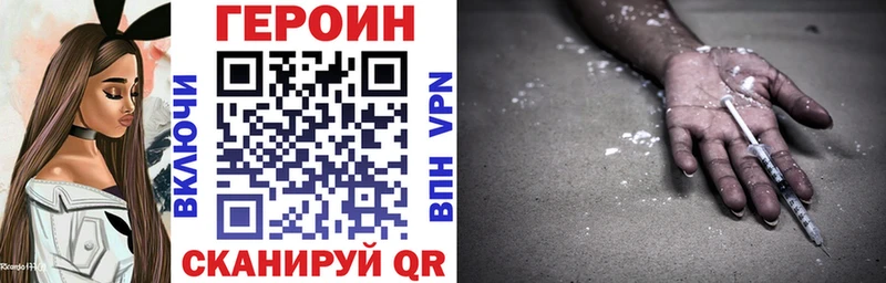 ГЕРОИН герыч Пучеж